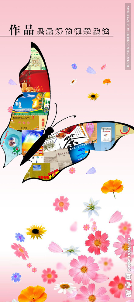 广告公司展板设计