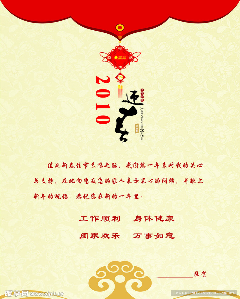 金溪县 电信局内页