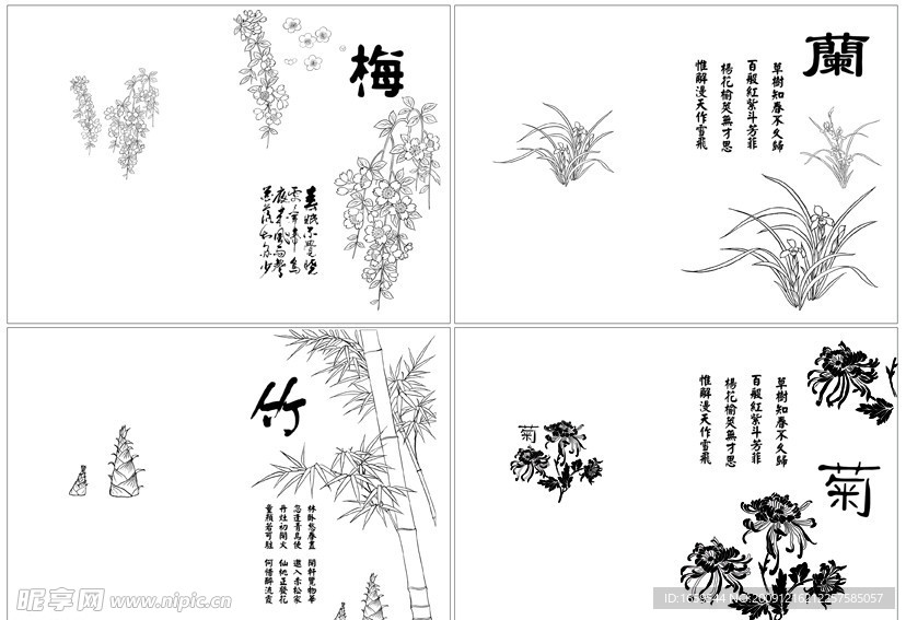 烫银梅兰竹菊本本