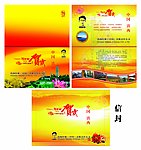 浩闻传媒2010年贺卡（大理篇）