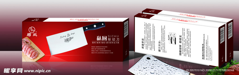 包装（展开图）