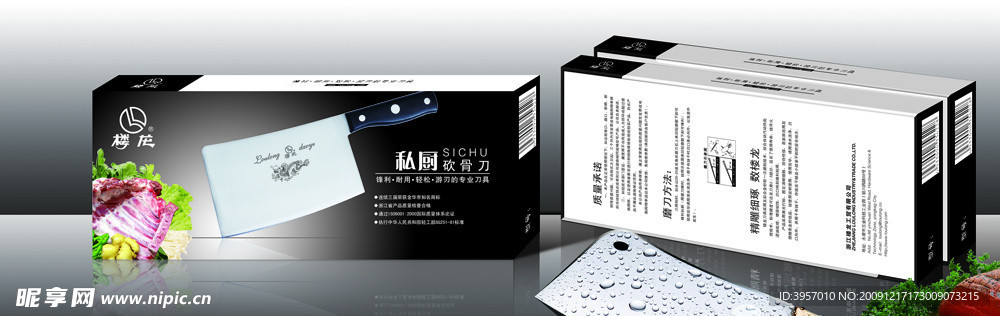 包装（展开图）