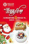 圣诞海报