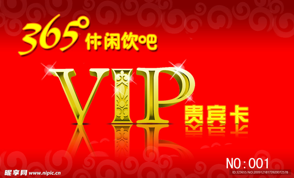 饮料 VIP卡 贵宾卡 红色 背景 名片 365 休闲 饮吧