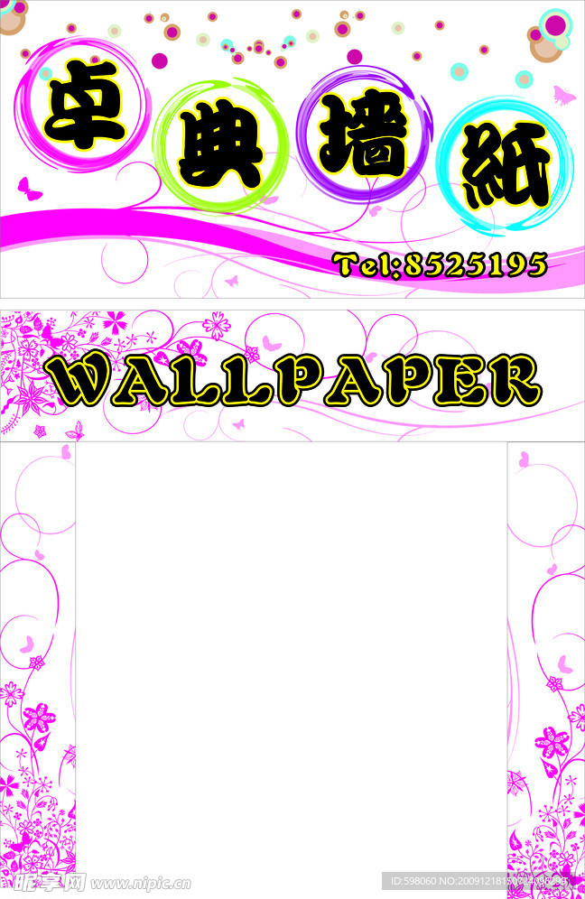 卓典门面装修图