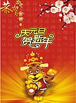 虎年矢量
