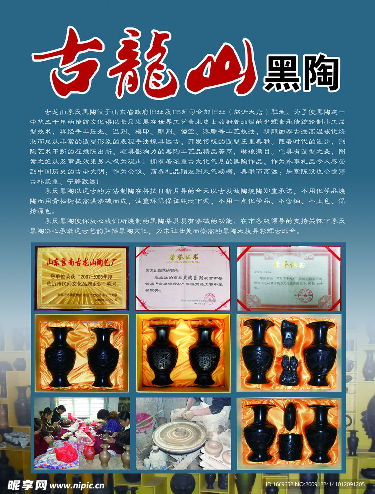 陶瓷宣传彩页