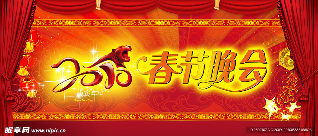晚会背景