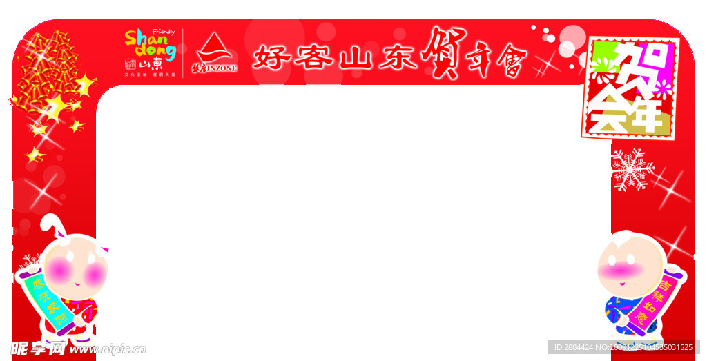 商场贺年会拱门