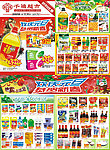 超市DM