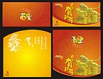 虎年贺卡黄金老虎