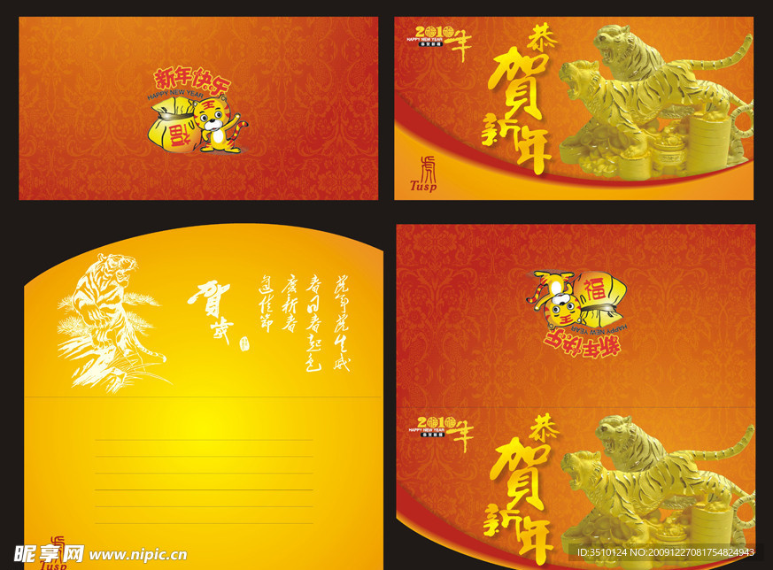 虎年贺卡黄金老虎
