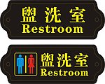 卫生间标牌