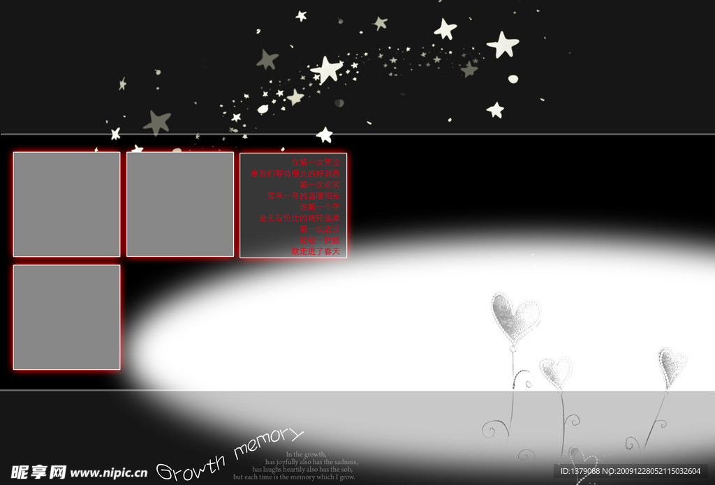 自创儿童成长册模板