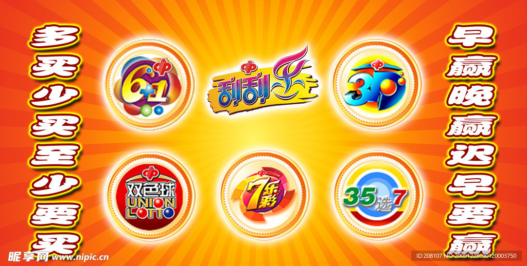 福彩 （主要素材模糊不清）