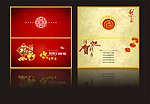 贺年卡