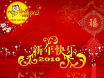 新年快乐