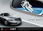 汽车广告