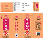 百年徽皖 5年窖藏