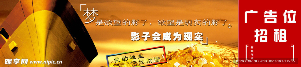 广告位招租龙门架