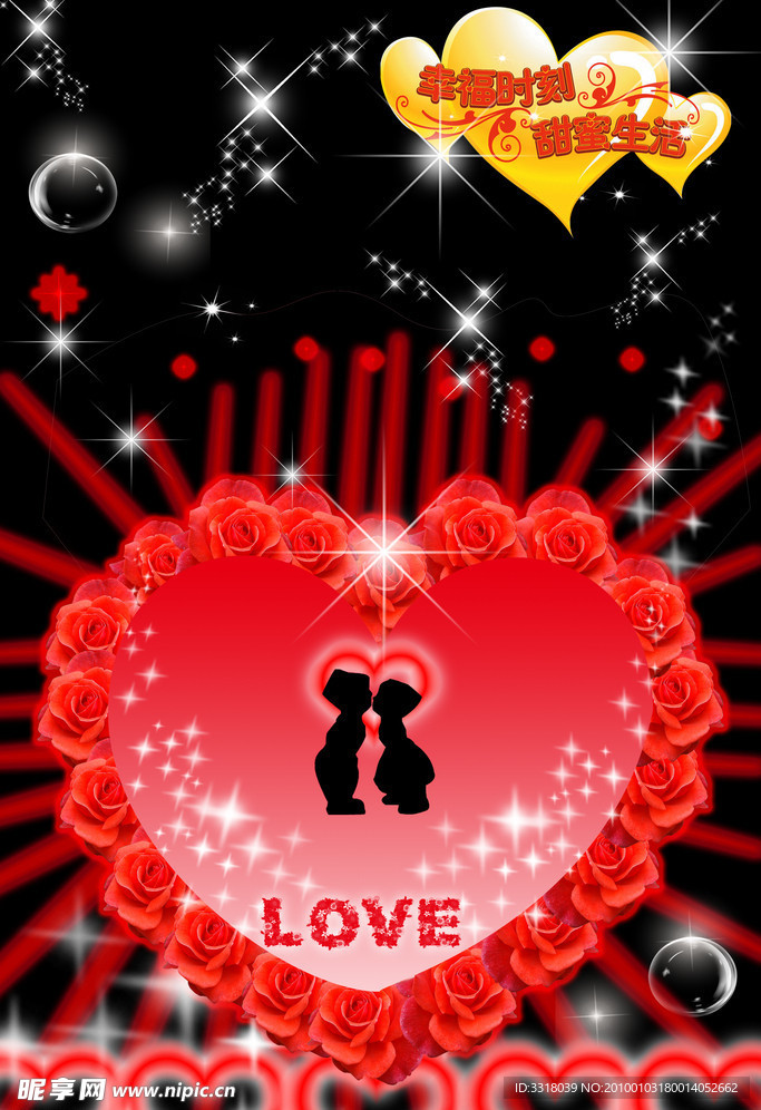 2010 情人节 psd分层素材