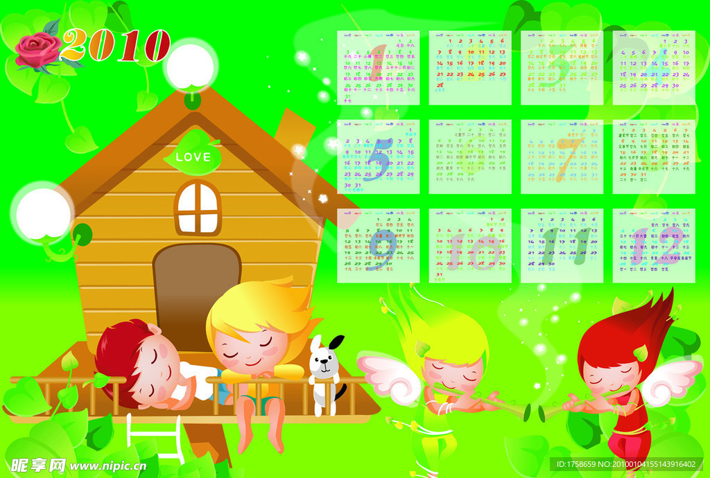 2010日历