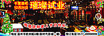 酒吧圣诞报纸宣传广告
