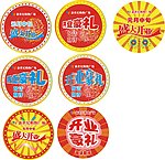 城门口开业灯箱图