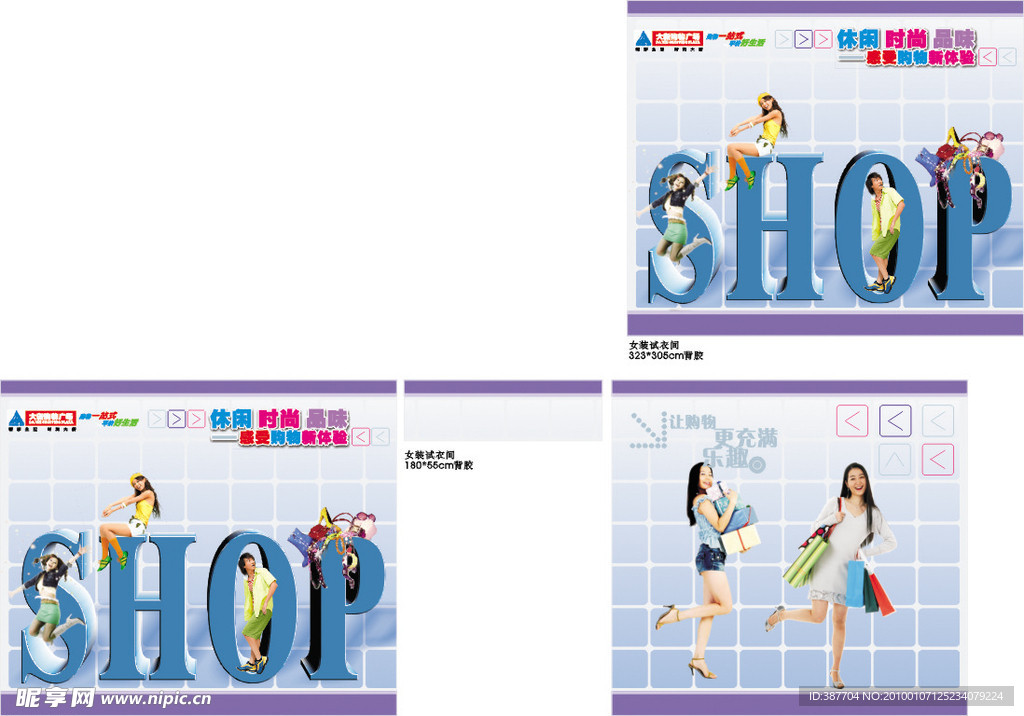 大新百货商场广告画