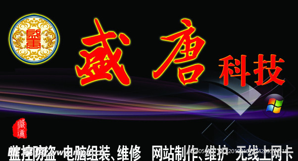 电脑组装维修店招