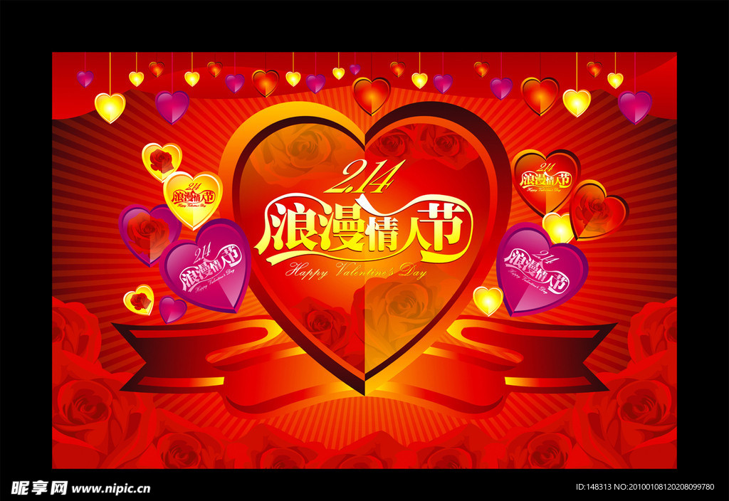 情人节 浪漫情人节 2月14日