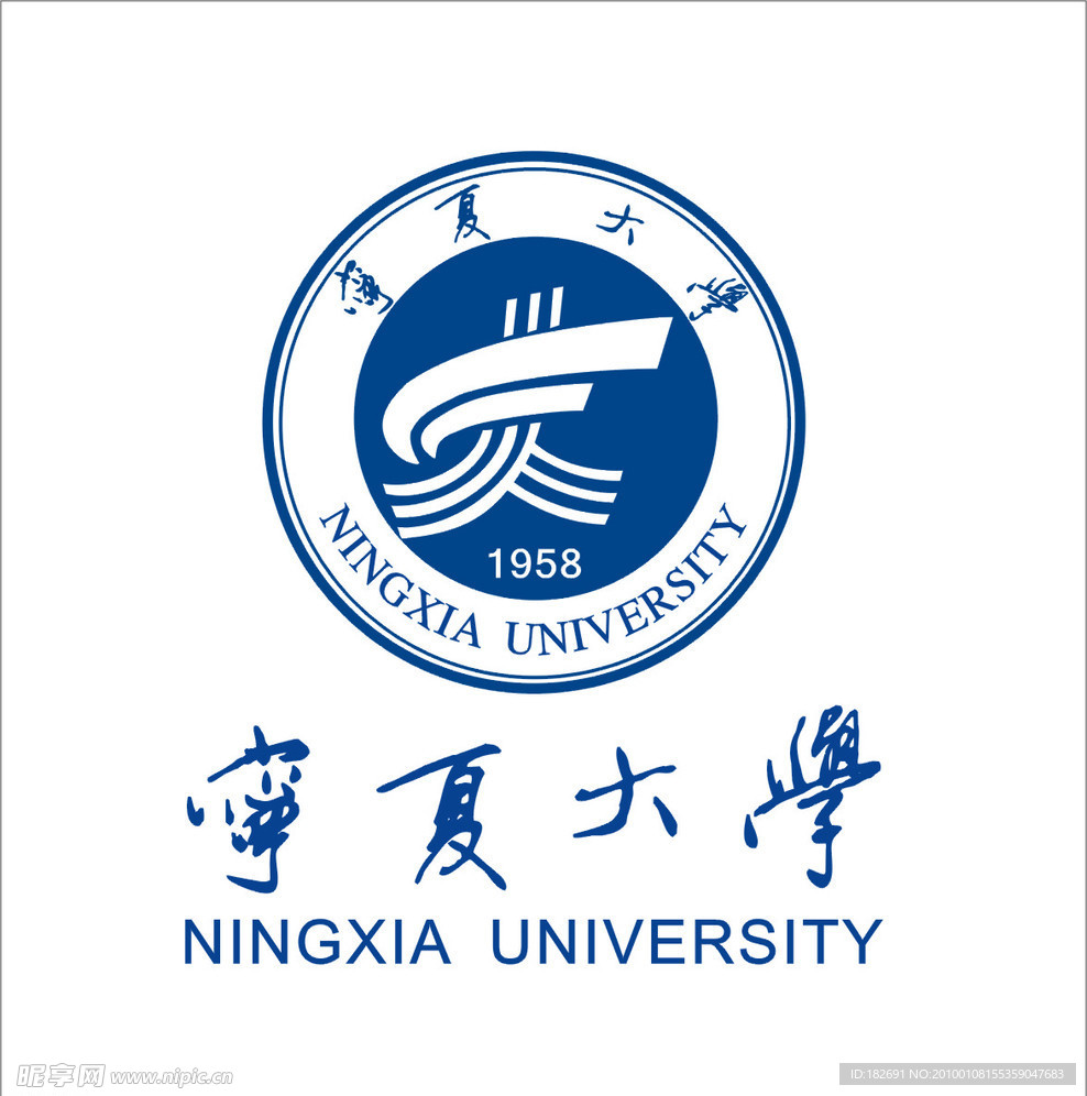 宁夏大学标志 原件