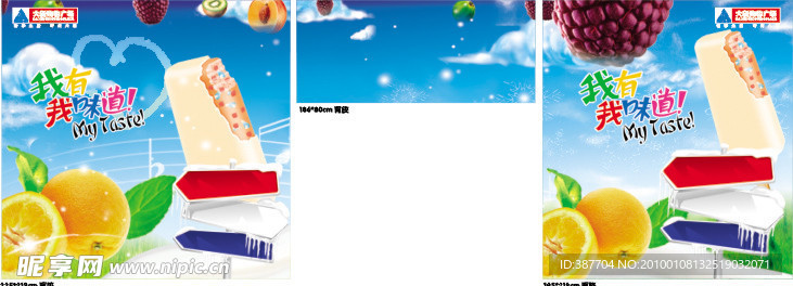 大新百货商场广告画