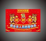 新年吊旗