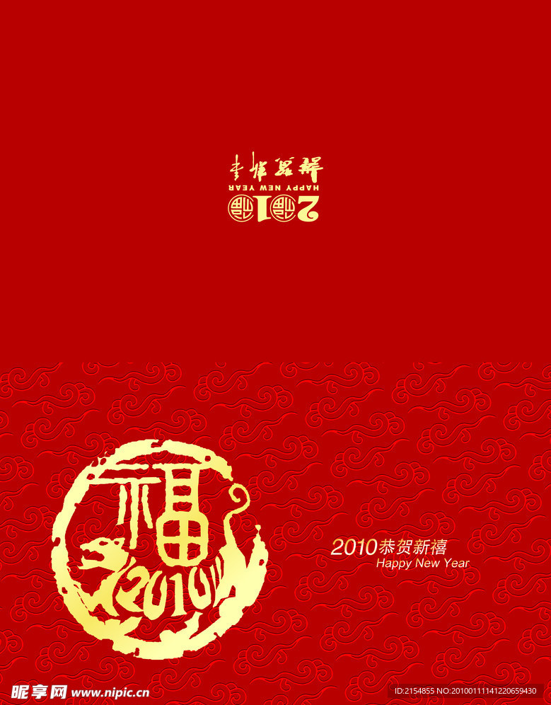 新年贺卡