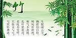 竹子