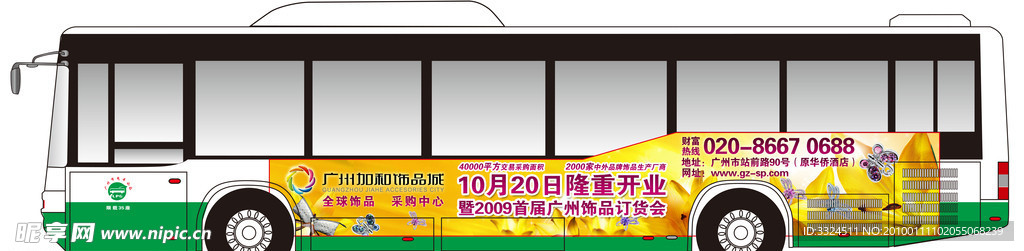 公交车车身广告4