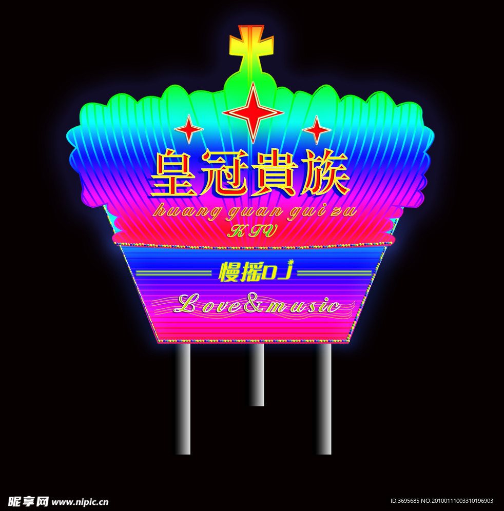 霓虹灯设计 霓虹灯