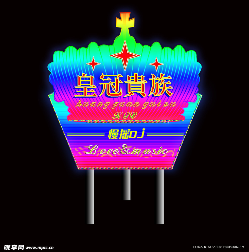 霓虹灯设计 霓虹灯