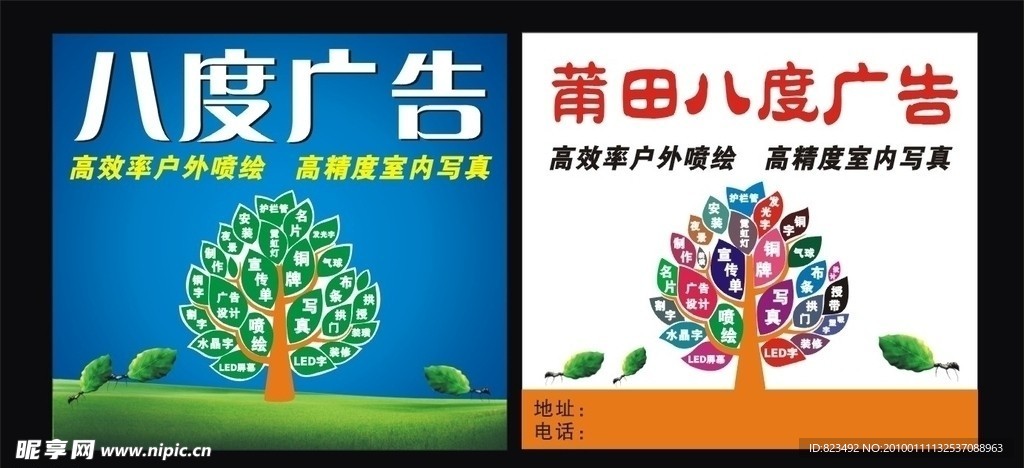 广告公司（宣传广告）