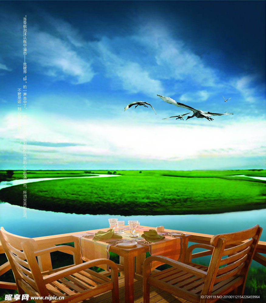 大雁 蓝天 天空 平原 草地 蓝天白云 桌椅 茶杯 杯具 湖 蓝色