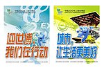 世博 广告