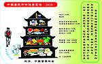 中国居民平衡膳食宝塔