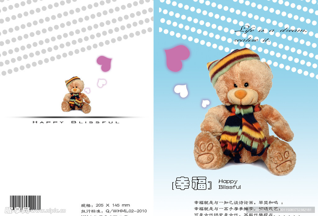 记事本封面设计 1