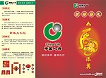 新春折页