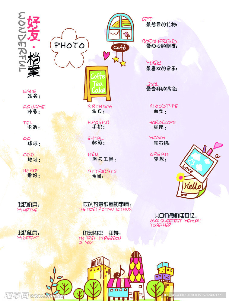 秘密的心事内页