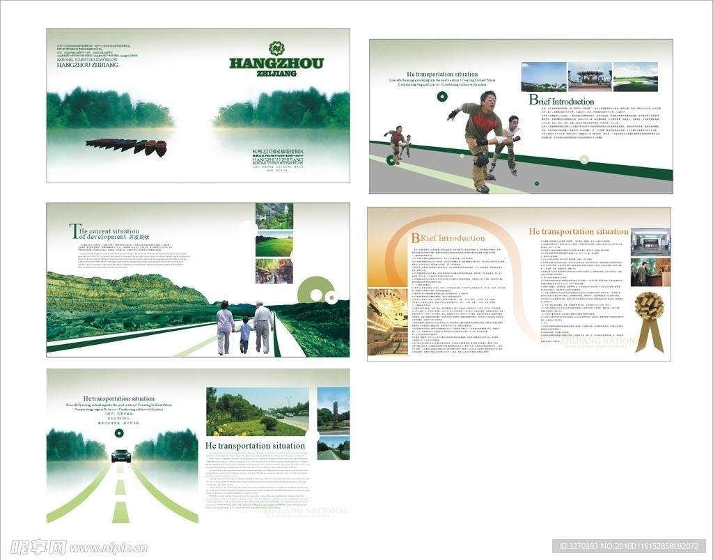 湖 小船 人 跑步老人和小孩子 一家人 山 大路 汽车 画册 度假区 旅游