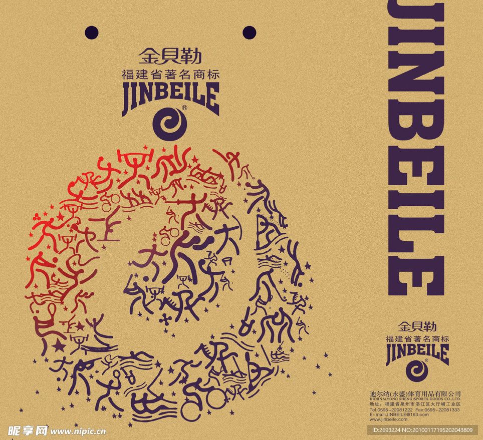 金贝勒手提袋包装