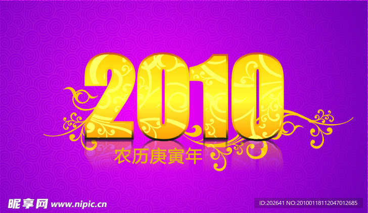 2010年 字体设计