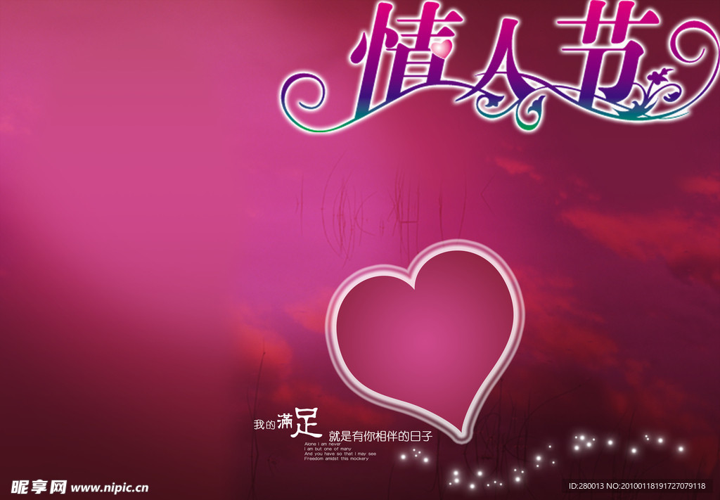 情人节背景